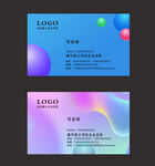 彩色艺术名片
