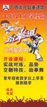 拳道馆外墙广告