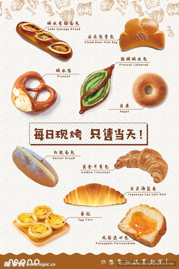 面包海报