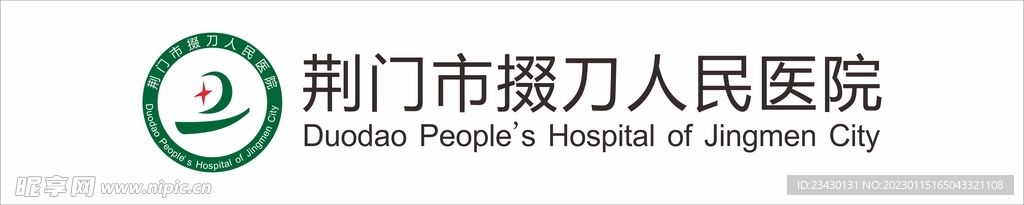 荆门市掇刀人民医院logo