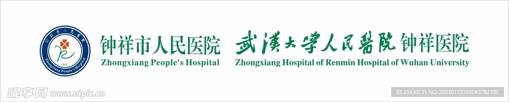 钟祥市人民医院logo