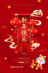 新年