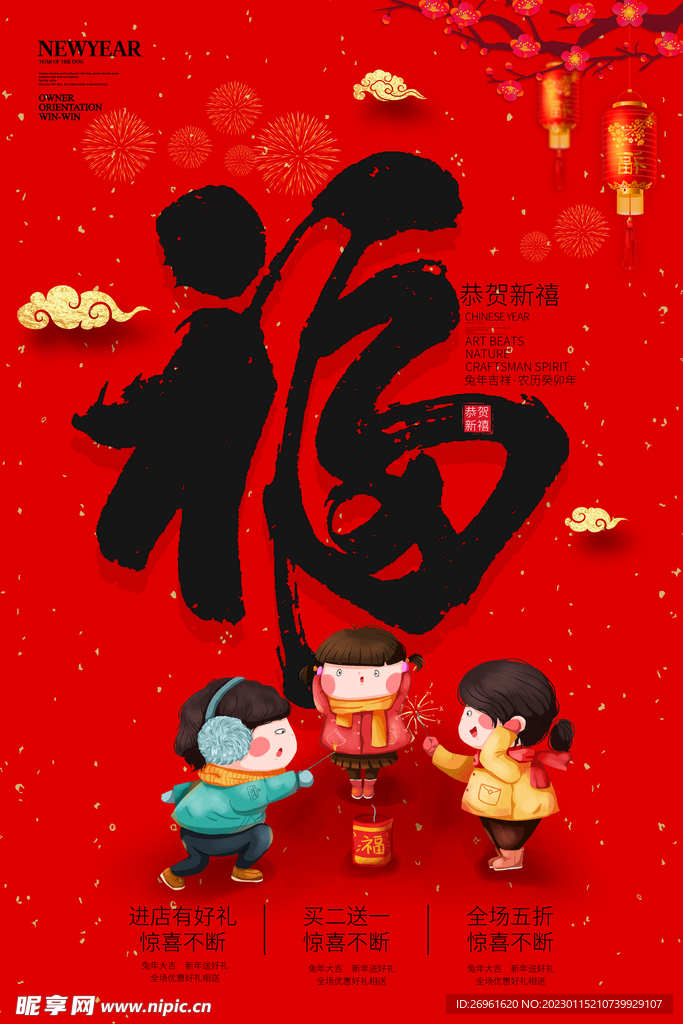 兔年新年
