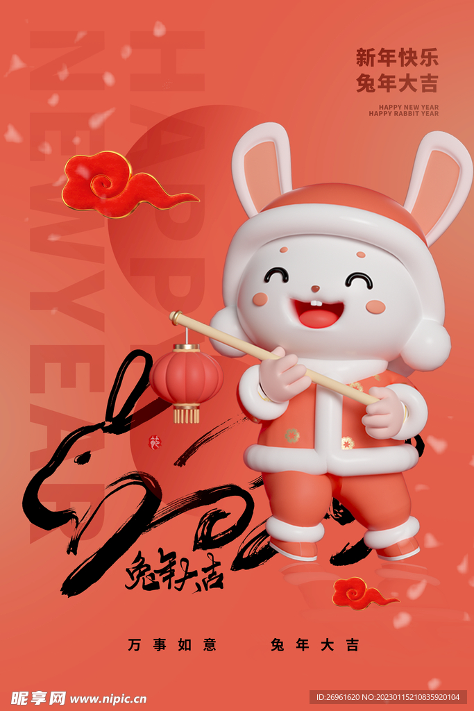 兔年海报