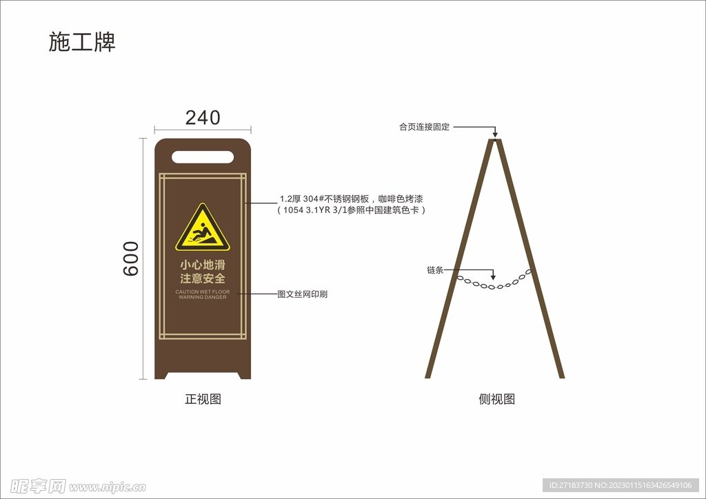 小心地滑 注意安全