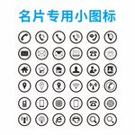 名片手机矢量图标