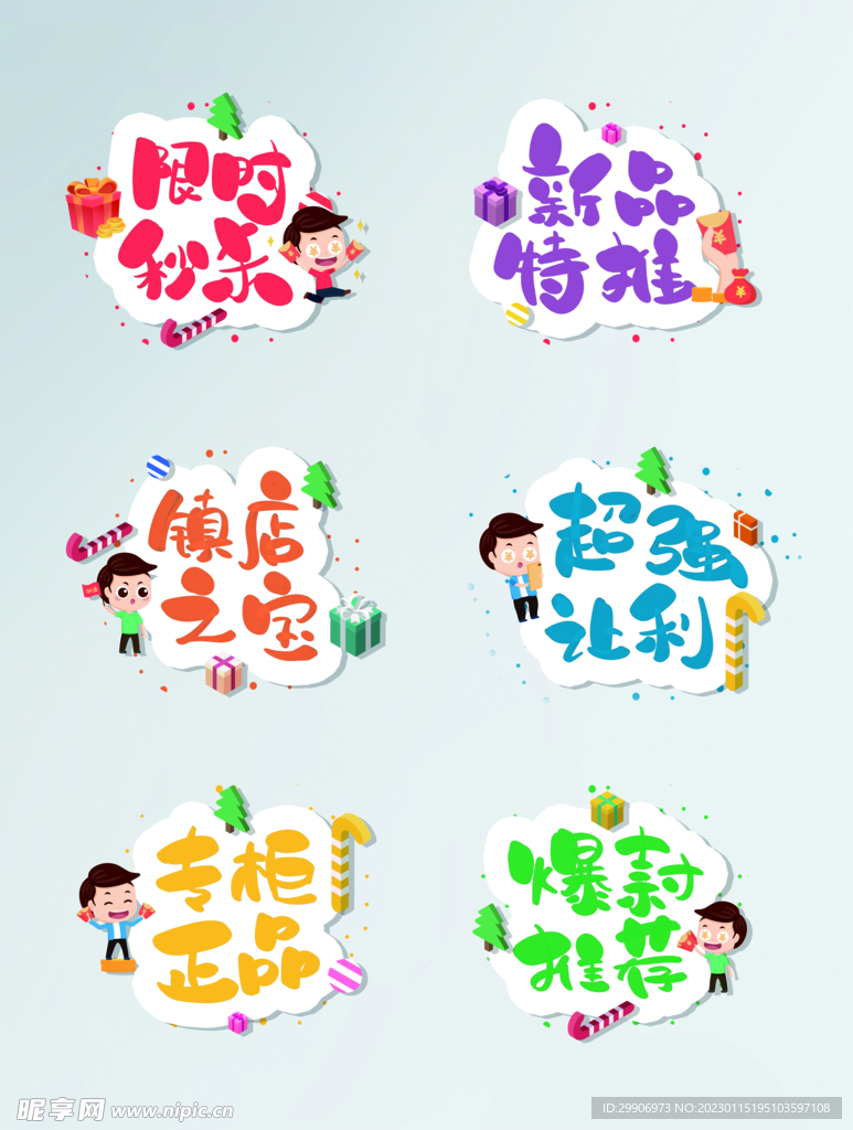 直播手举牌