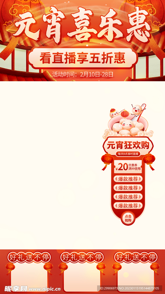 直播背景