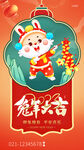 兔年大吉海报