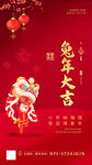 兔年