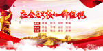 社会主义核心价值观