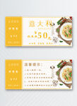 优惠券