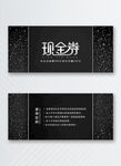 优惠券