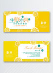 优惠券