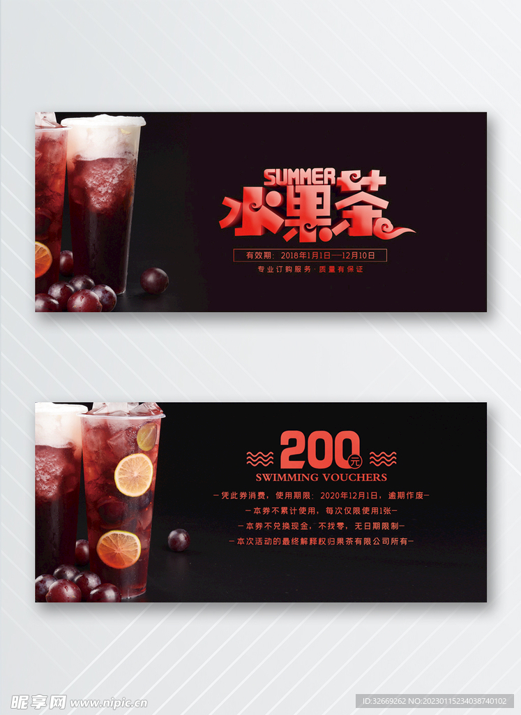 优惠券