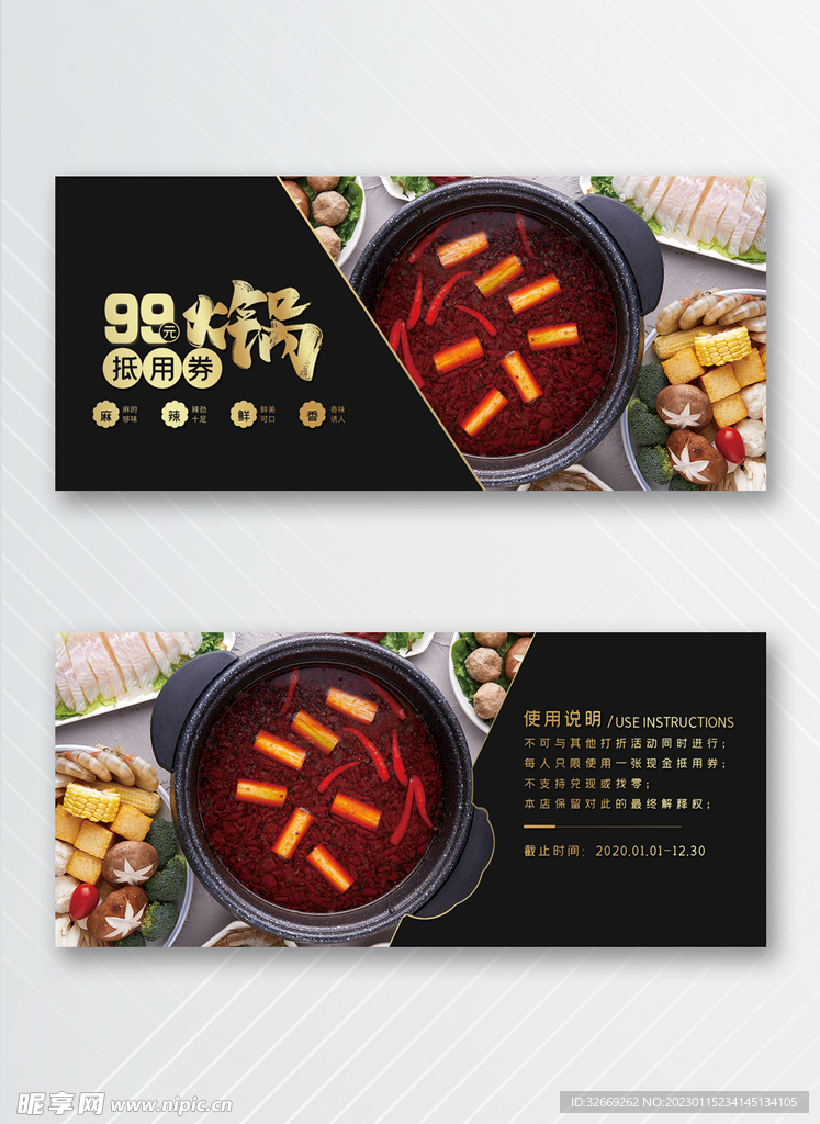 优惠券