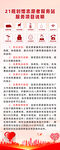 志愿者服务站 服务项目说明