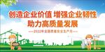 安全生产展板
