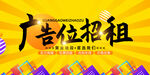 广告位招租