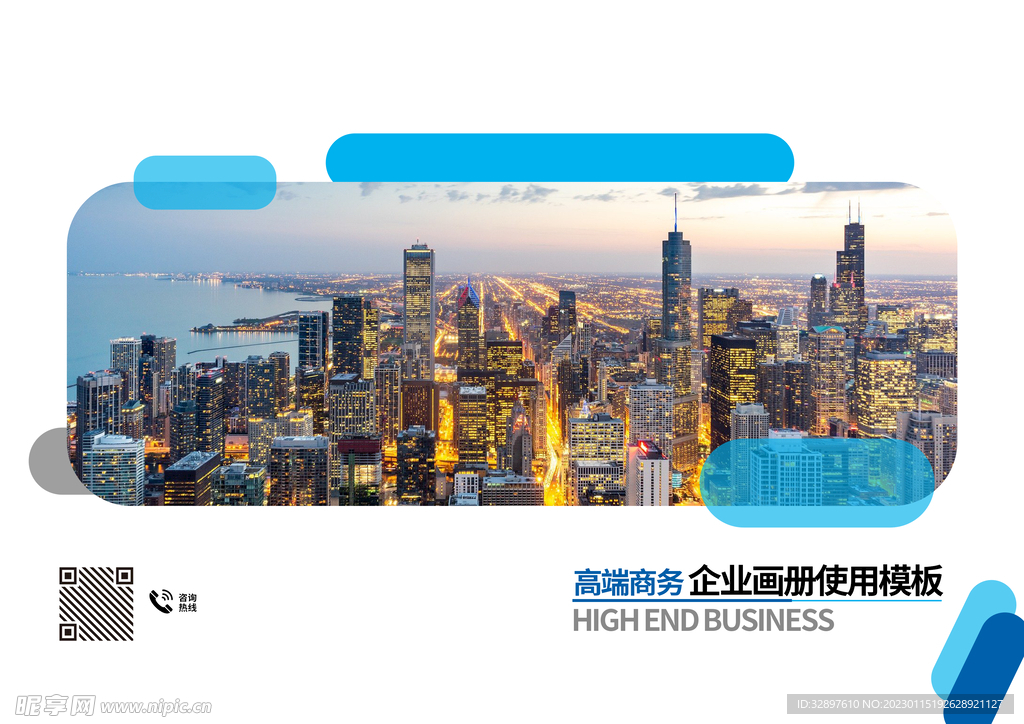 企业公司画册封面