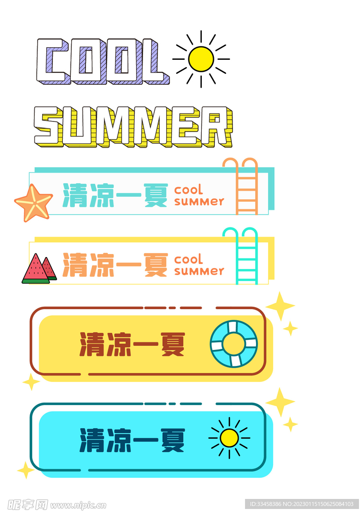 韩系标题框