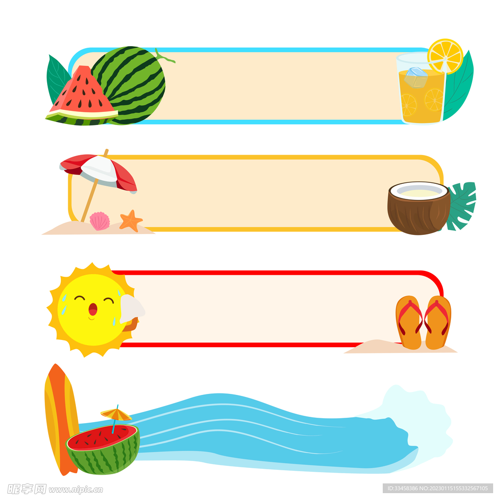 夏季清凉标题框