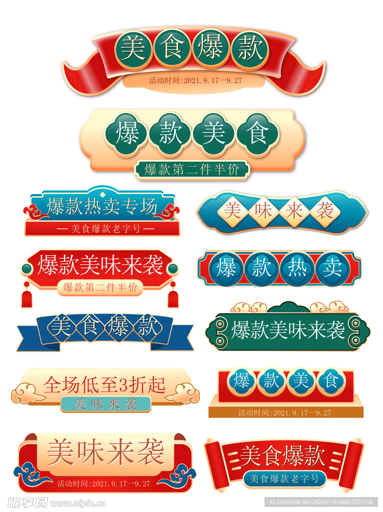 美食标题栏