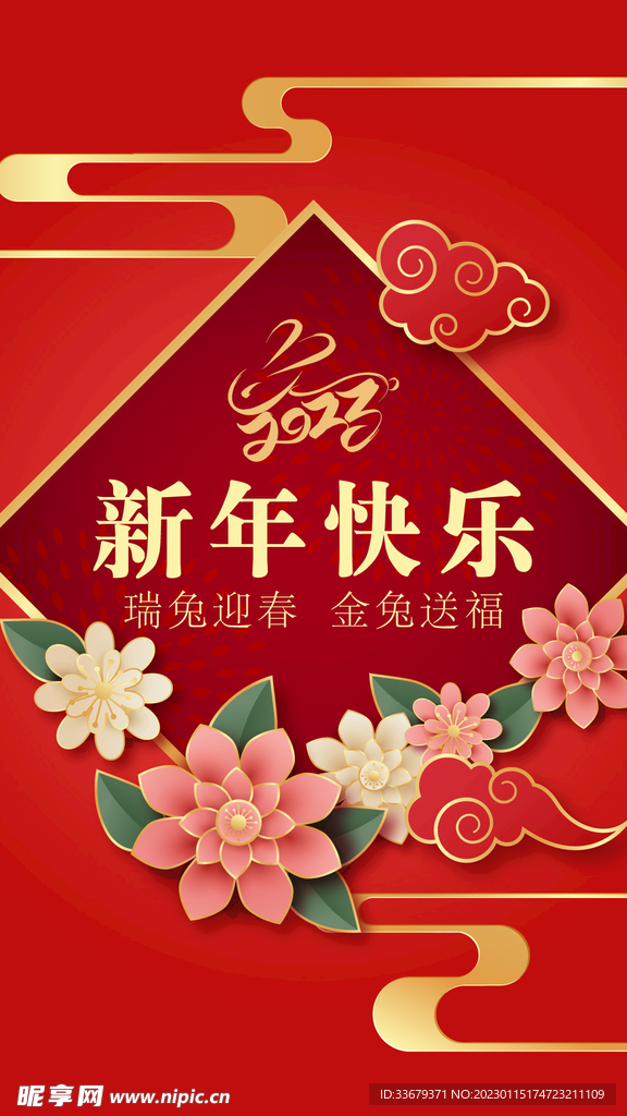 新年快乐