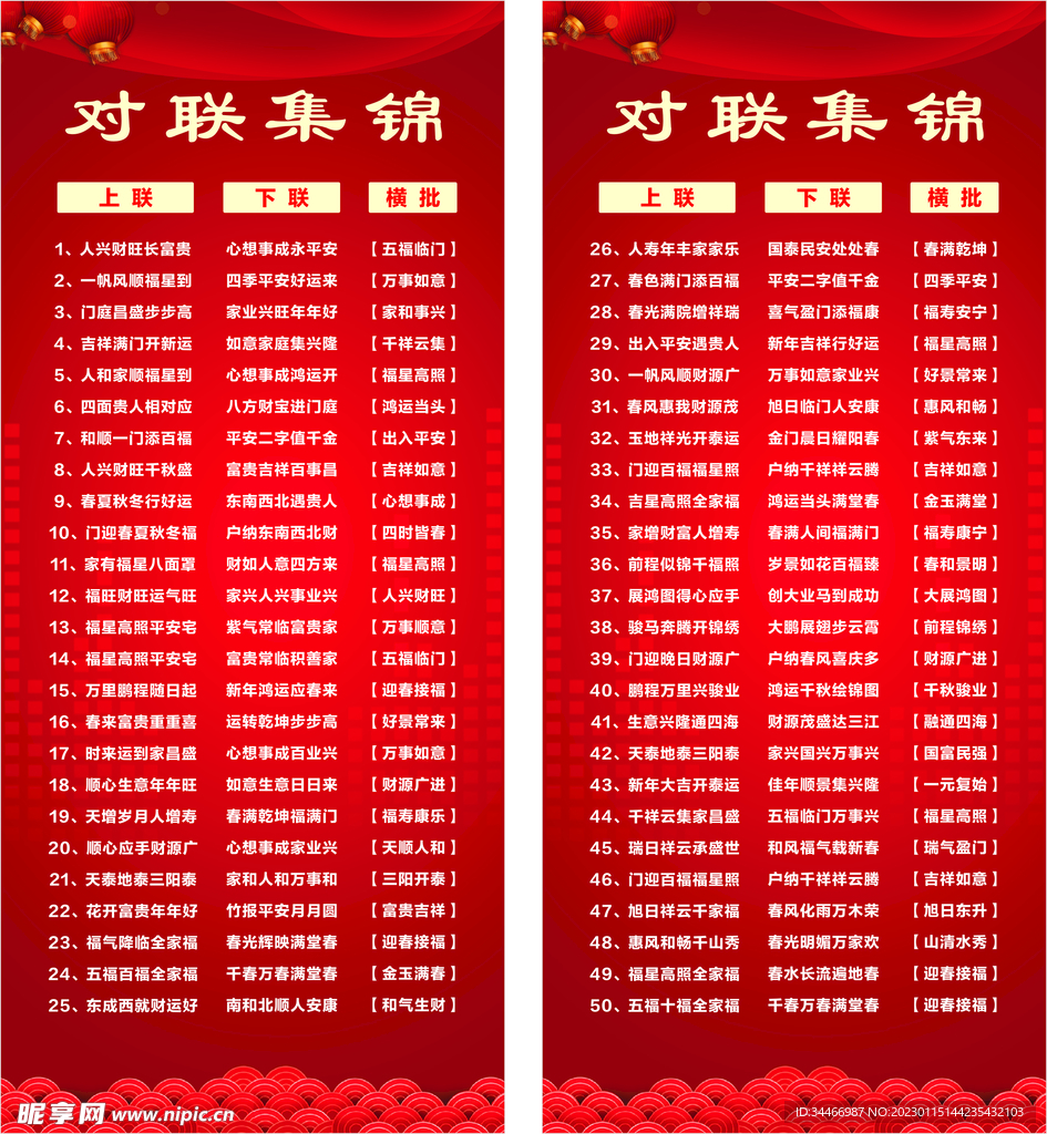 对联展架