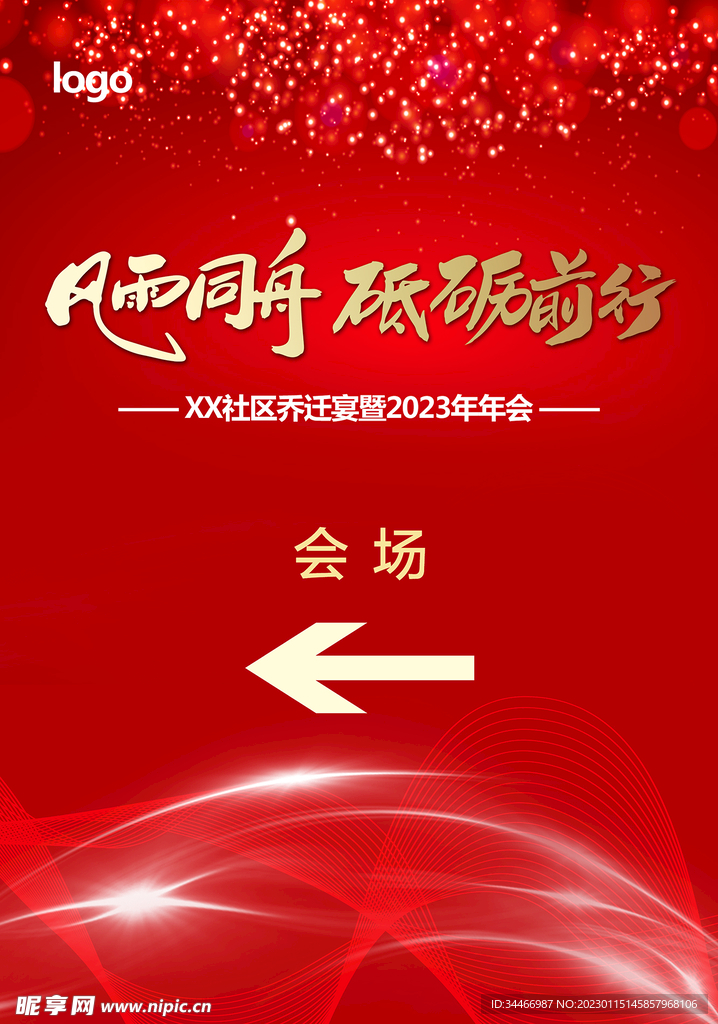 签到处