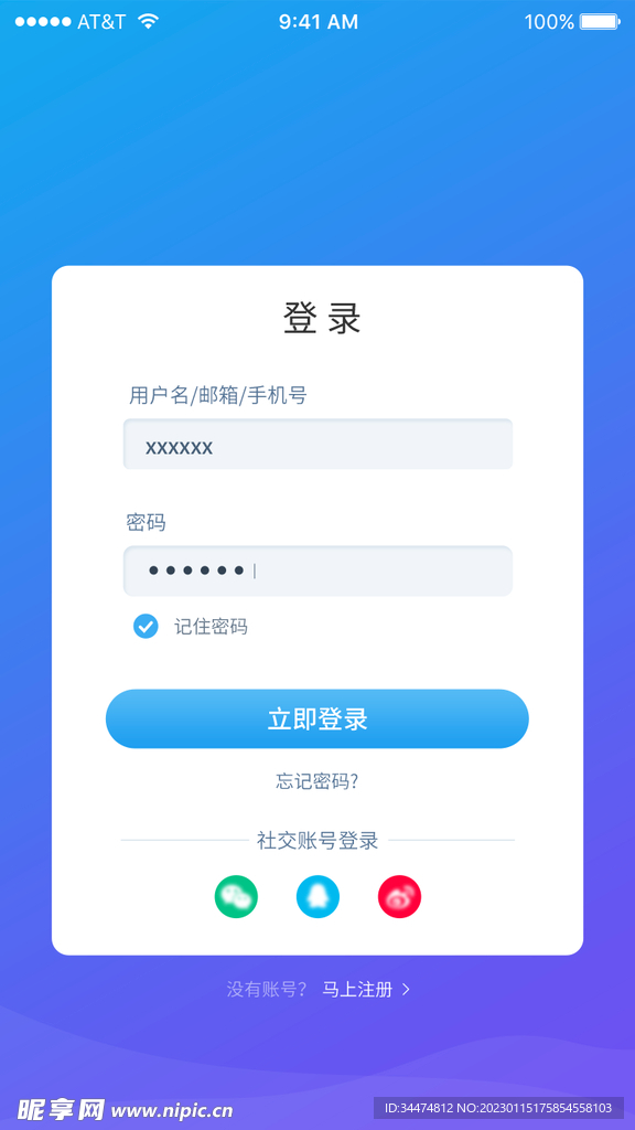 UI登录页面