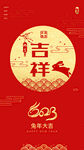 兔年贺卡