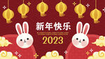 兔年展板图片