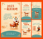 2023年新年闹新春舞狮子头