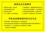 电梯乘梯安全注意事项