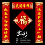 新年对联 