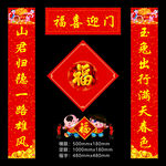 对联