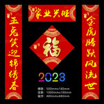 兔年对联