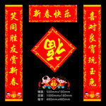 春节对联