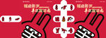 兔年盲盒设计