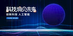 科技