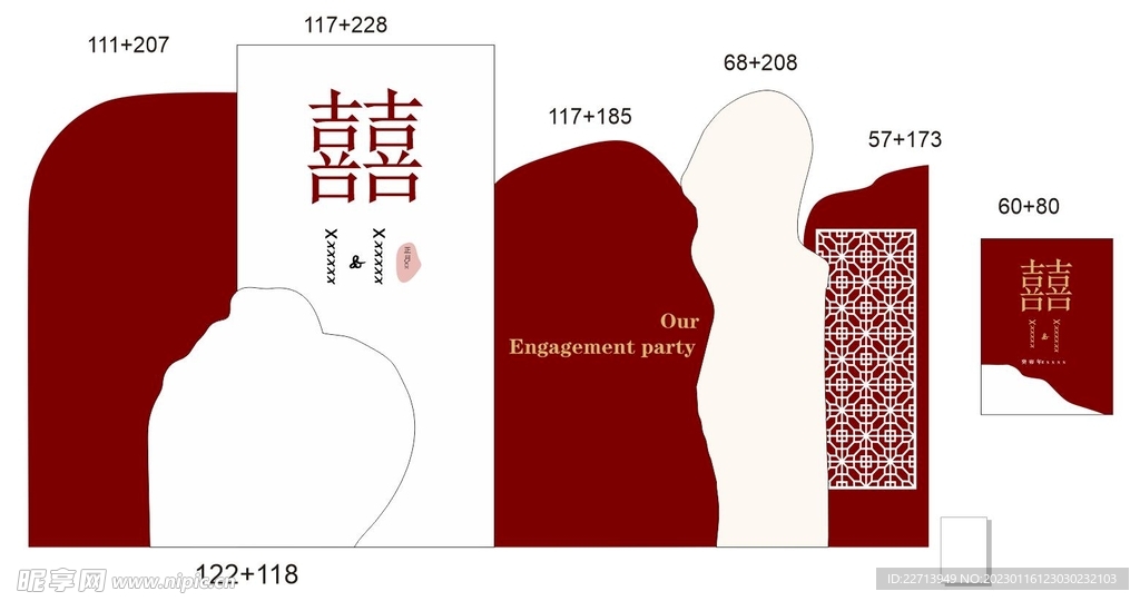 婚庆