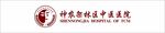 神农架林区中医医院logo