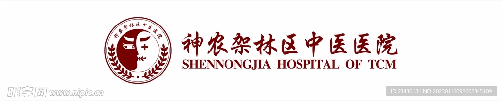 神农架林区中医医院logo