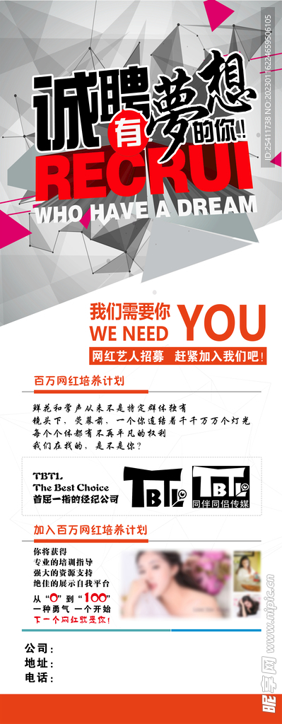 网红展架
