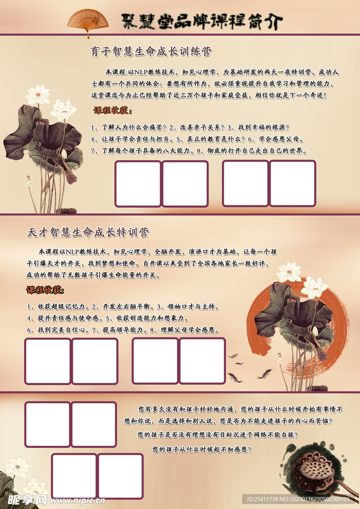 品牌课程