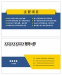 简约名片