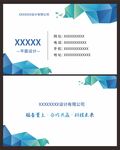 蓝色企业名片