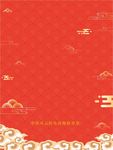 中国风云纹电商海报背景