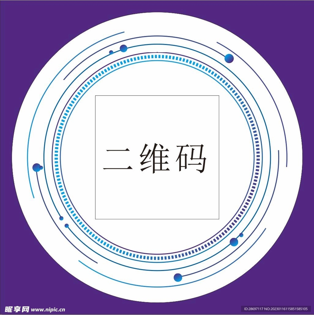 二维码装饰外框